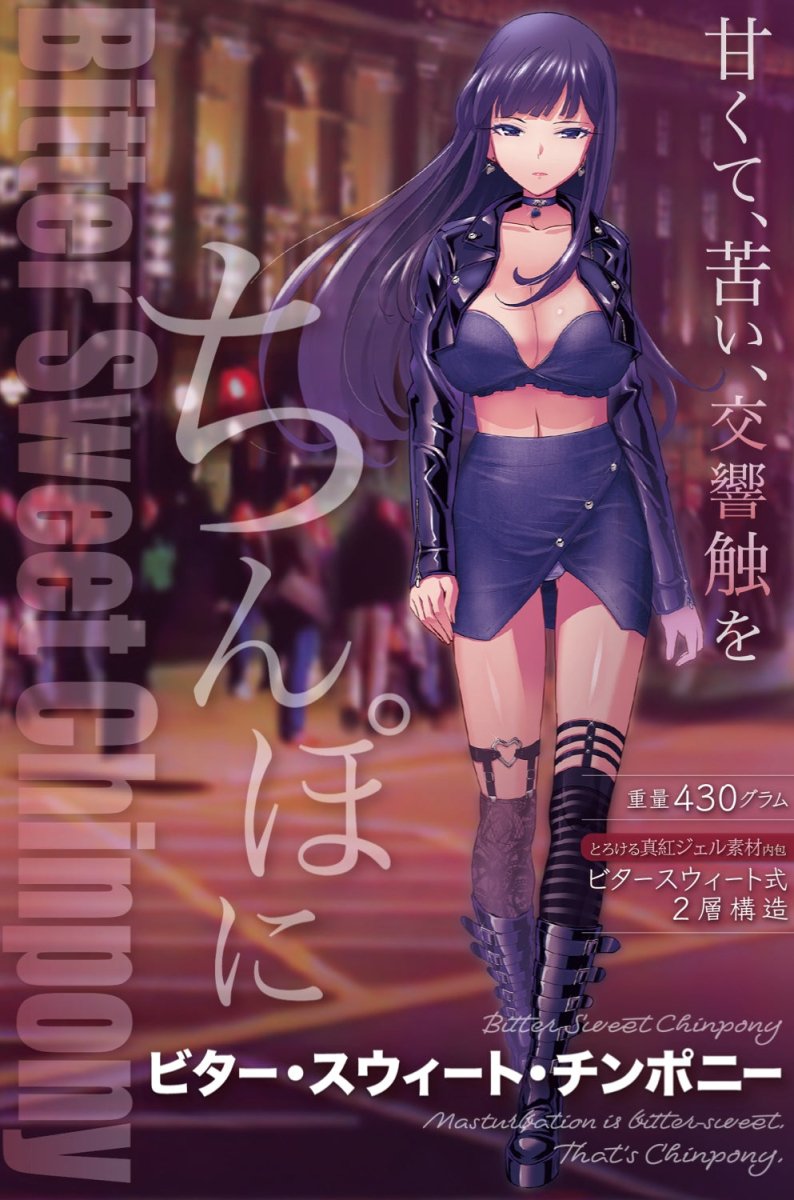 Maccos Japan Bitter-Sweet Chinpony Multi-Texture Onhole - Onahole World