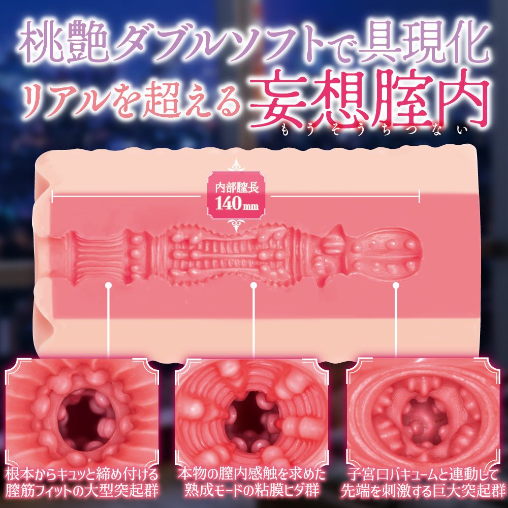 Maccos Japan Delusion Vaginality Dual Soft Layer Onahole - Onahole World