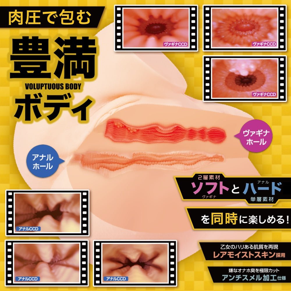 Maccos Japan Den Boo Petite Girl Hip-Shaped Dual Hole Male Masturbator 3KG - Onahole World