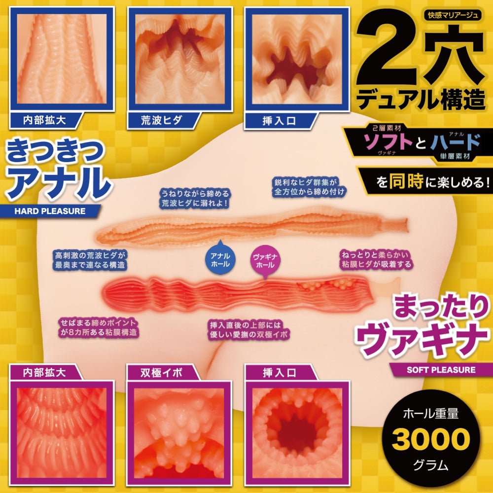 Maccos Japan Den Boo Petite Girl Hip-Shaped Dual Hole Male Masturbator 3KG - Onahole World