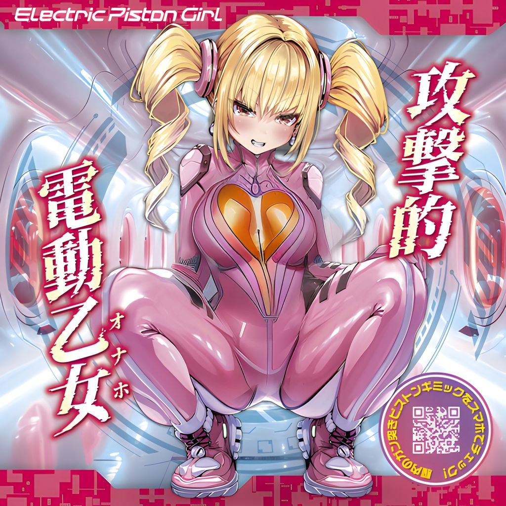 Maccos Japan Electric Piston Girl | 7-Mode Automatic Piston Male Masturbator, 3700g - Onahole World