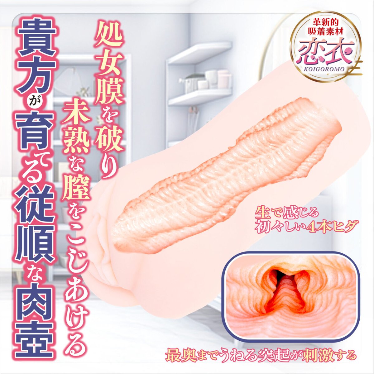 Maccos Japan Forbidden Fruit Onahole - Onahole World