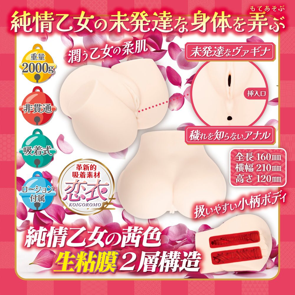 Maccos Japan Graceful Pure-hearted Girl Dual-Entrance Onahip - Onahole World
