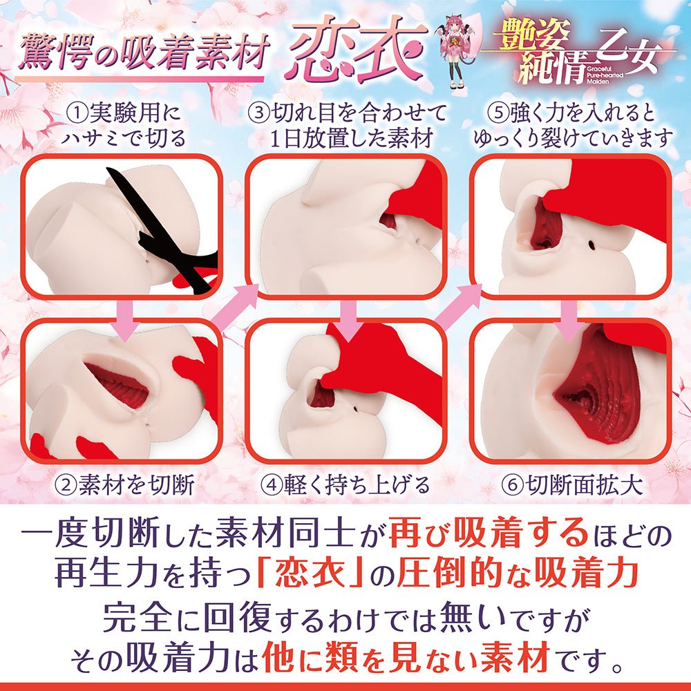 Maccos Japan Graceful Pure-hearted Girl Dual-Entrance Onahip - Onahole World