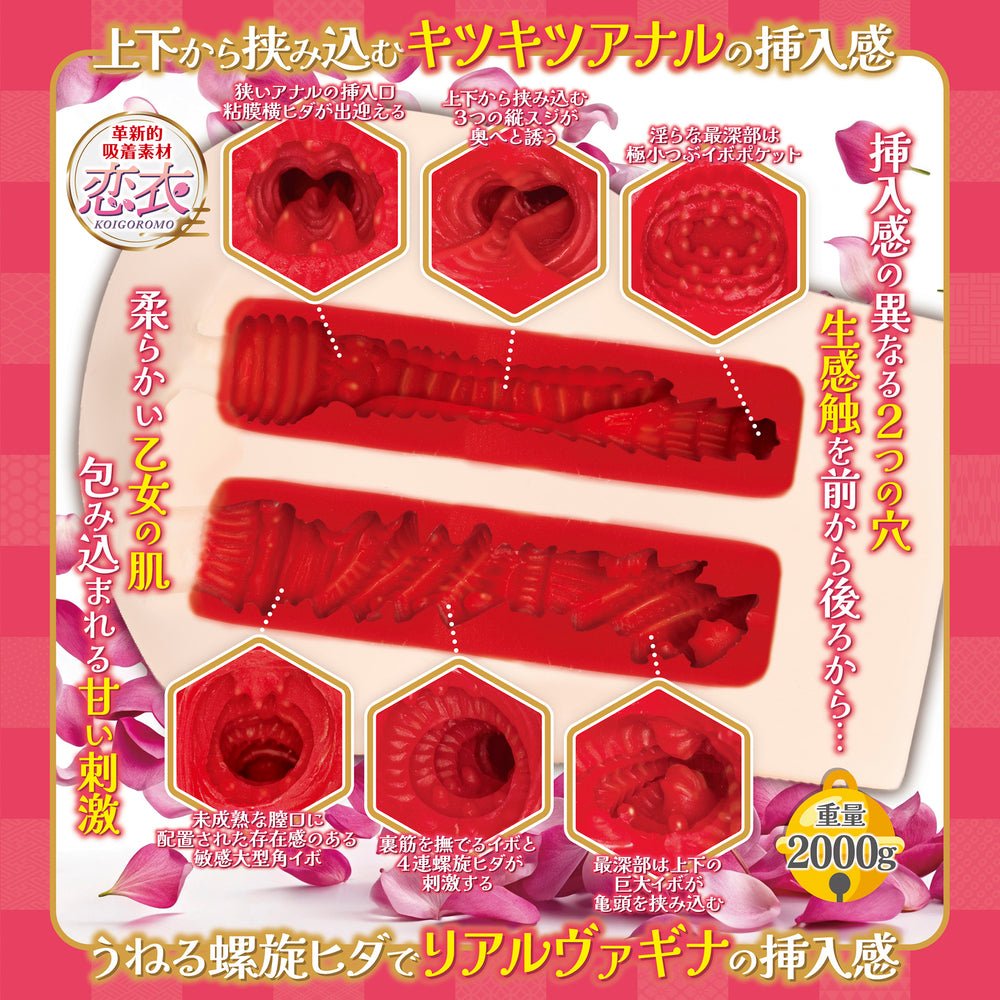 Maccos Japan Graceful Pure-hearted Girl Dual-Entrance Onahip - Onahole World