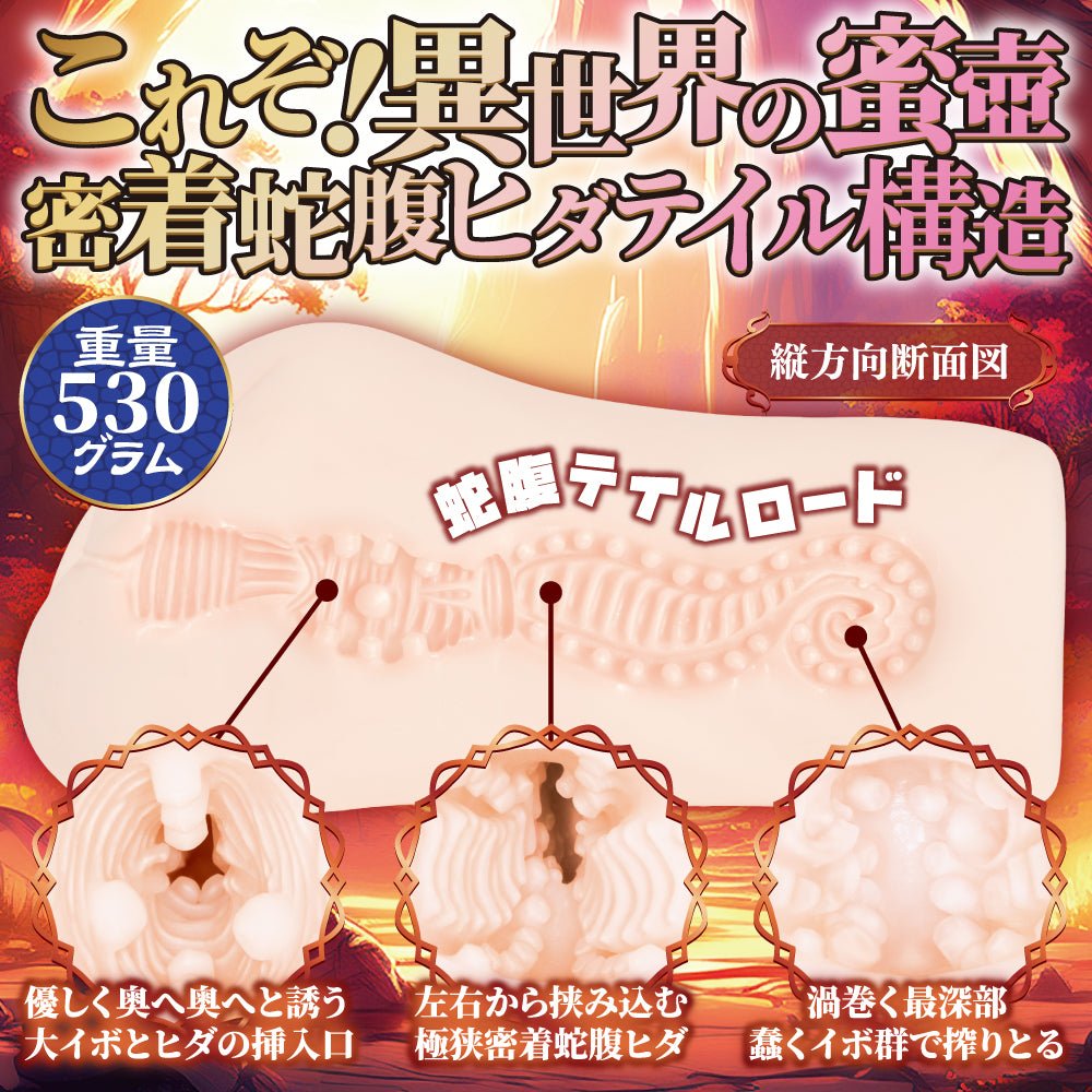 Maccos Japan Parallel World Onahole - Onahole World