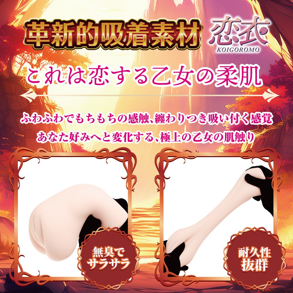 Maccos Japan Parallel World Onahole - Onahole World