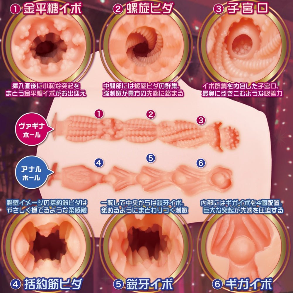 Maccos Japan Pure & Lovely Succubunny Large Dual Hole Onahip 2.9KG - Onahole World