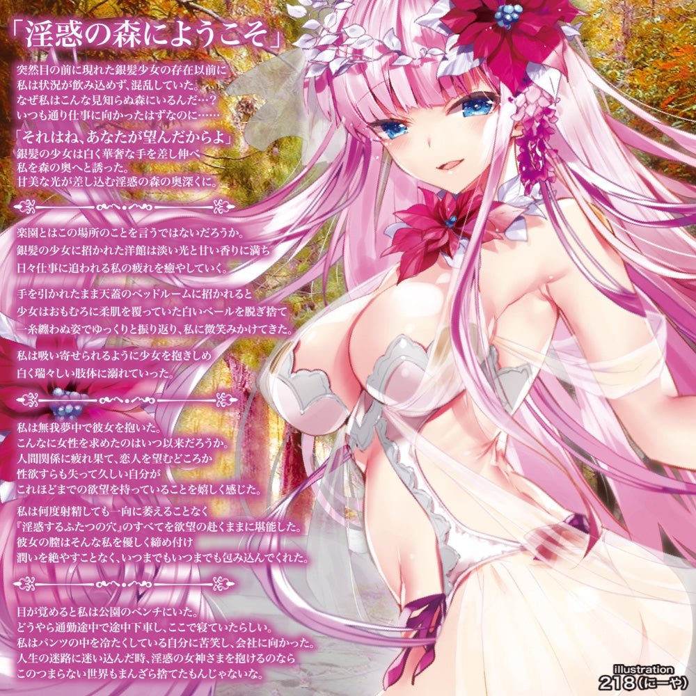 Maccos Japan Seductive Labyrinth Soft Dual-Hole Onahole 3.8kg - Onahole World