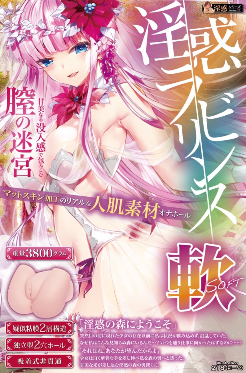 Maccos Japan Seductive Labyrinth Soft Dual-Hole Onahole 3.8kg - Onahole World