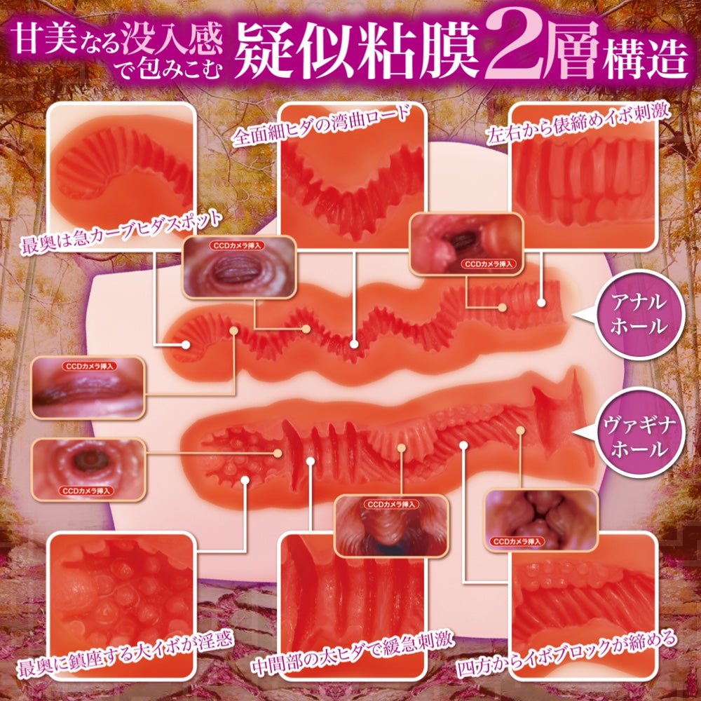 Maccos Japan Seductive Labyrinth Soft Dual-Hole Onahole 3.8kg - Onahole World