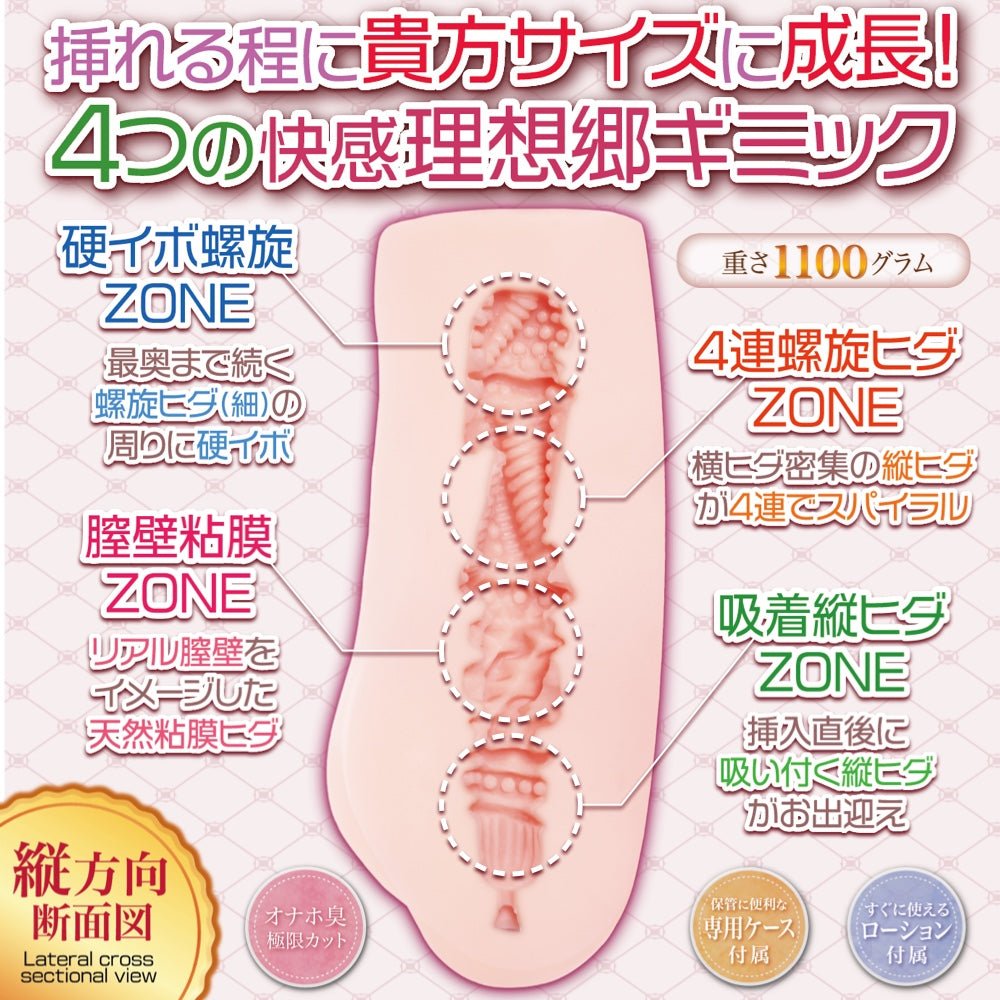 Maccos Japan Shangri-La Girl 1100 4-Zone Inner Stimulation Masturbator - Onahole World