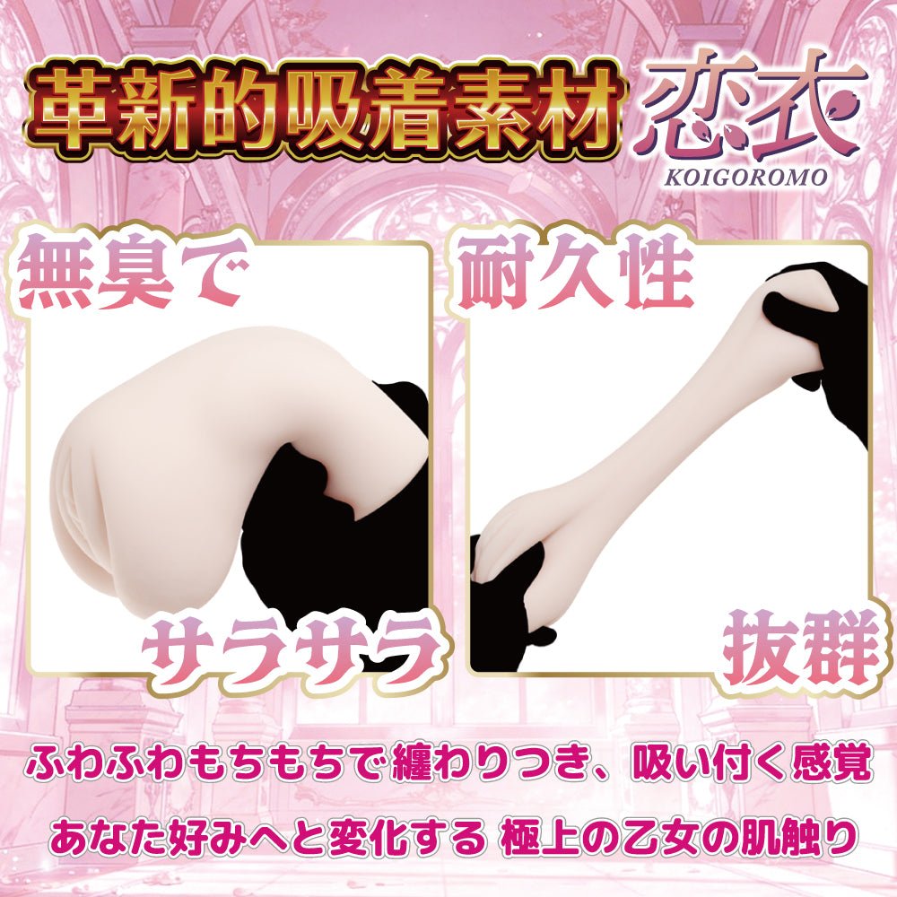 Maccos Japan Succubus' Double Uterus Onahole - Onahole World