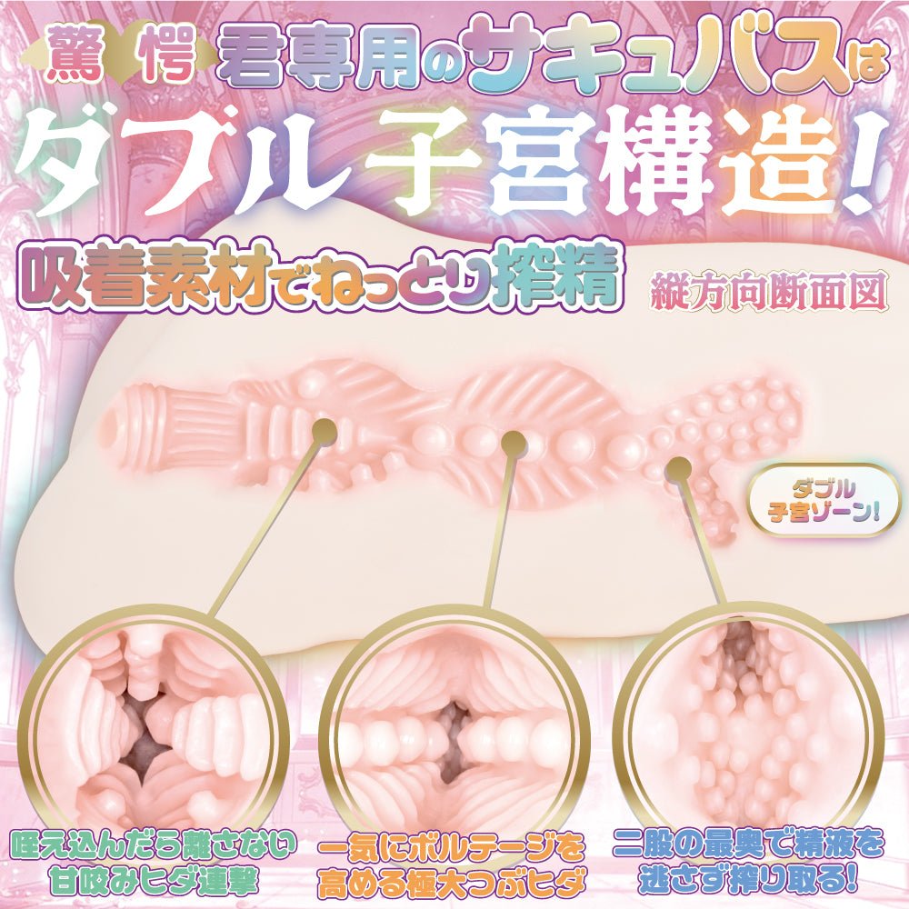 Maccos Japan Succubus' Double Uterus Onahole - Onahole World