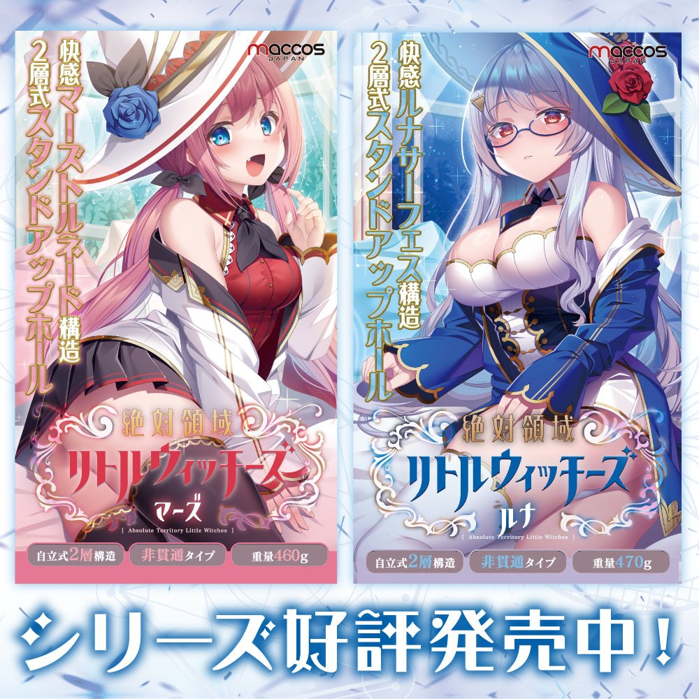 Maccos Japan Territory Little Witches Stand-Up Male Onahole - Mars / Luna - Onahole World