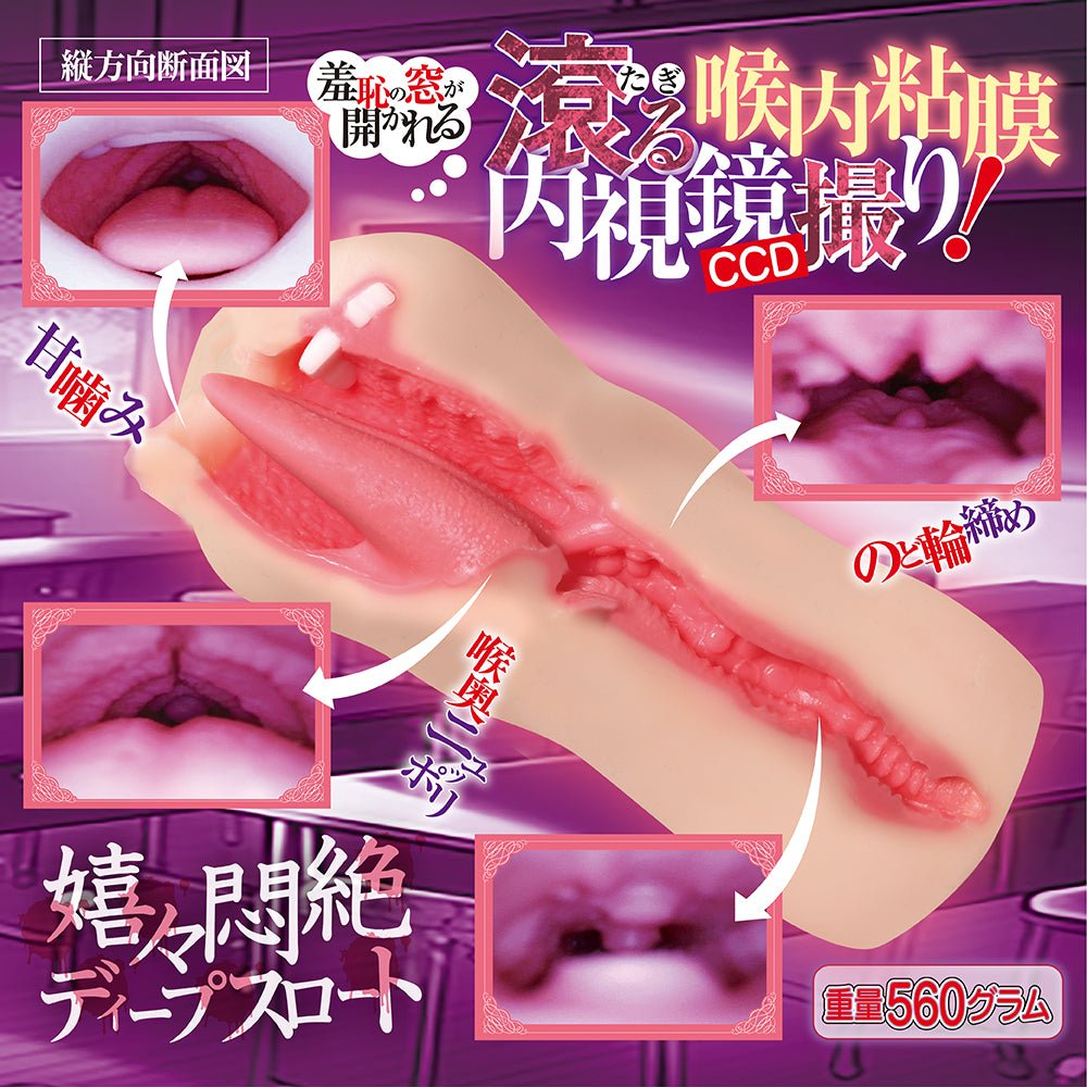 Maccos Japan Throat Mania Oral Stroker - Onahole World