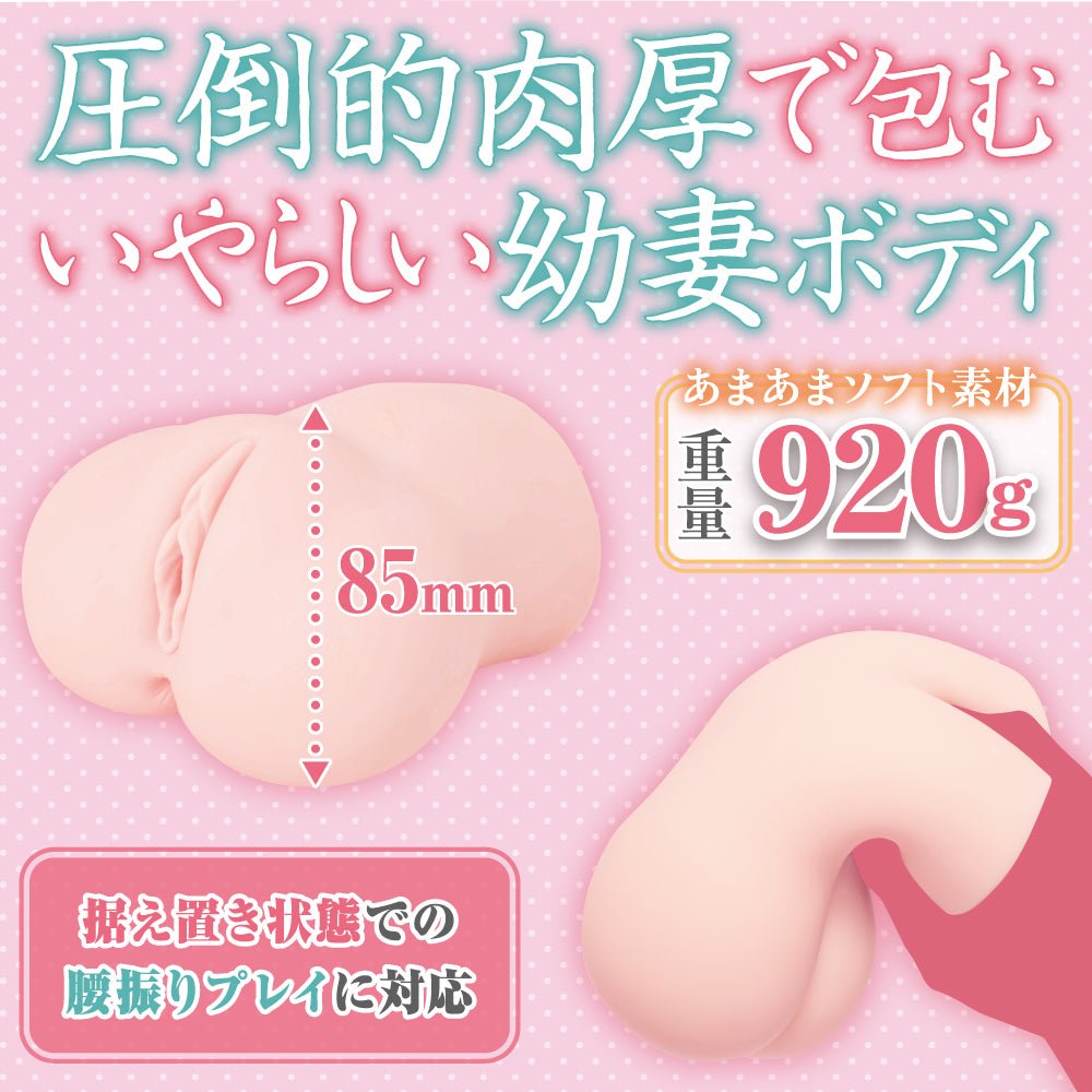 Maccos Japan Young Wife Milk Tea Sweetheart Onahole 920g - Onahole World
