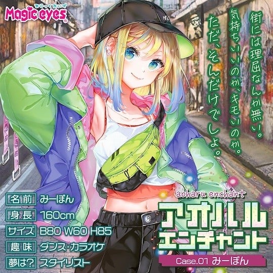 Magic Eyes Aoharu Enchant Onahole - Case.02 Mipon - Onahole World