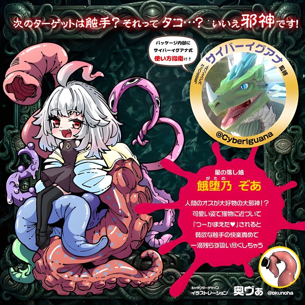 Magic Eyes Eroding Flesh Jar - Onahole World