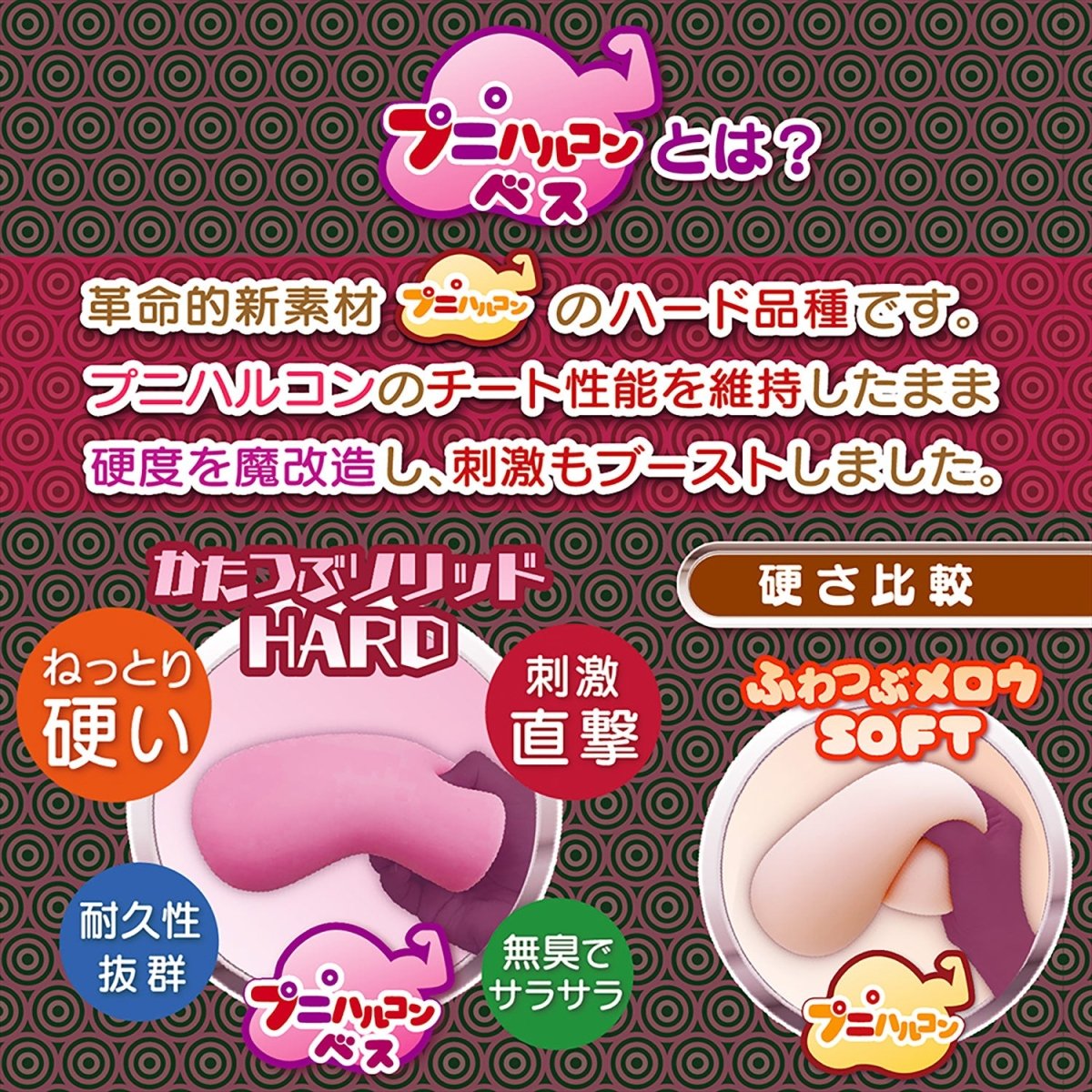 Magic Eyes Fuwatsubu Mellow Bit - Chilling Spiral Orb Onahole - 2 Options Available - Onahole World