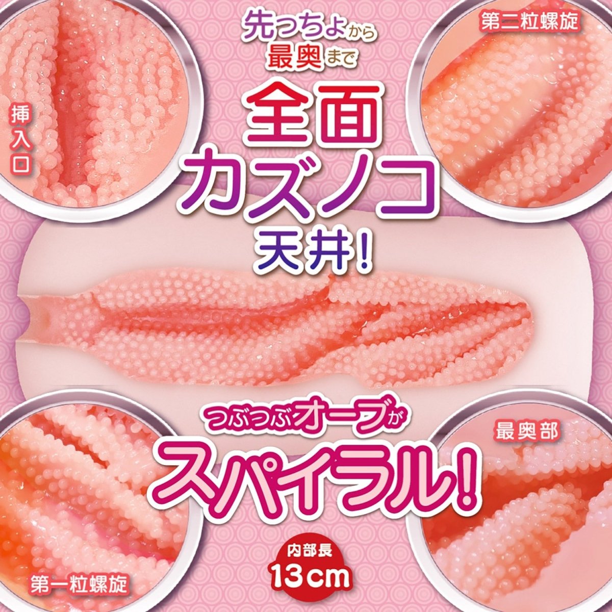 Magic Eyes Fuwatsubu Mellow Bit - Chilling Spiral Orb Onahole - 2 Options Available - Onahole World