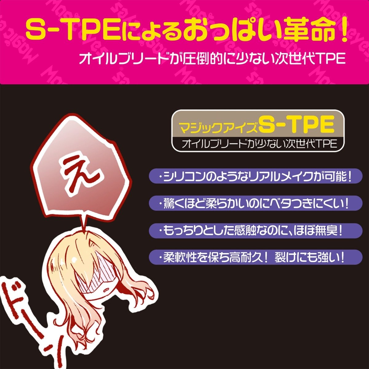 Magic Eyes Gyaru Yuina‘s Realistic Oppai Breast Toy - Onahole World