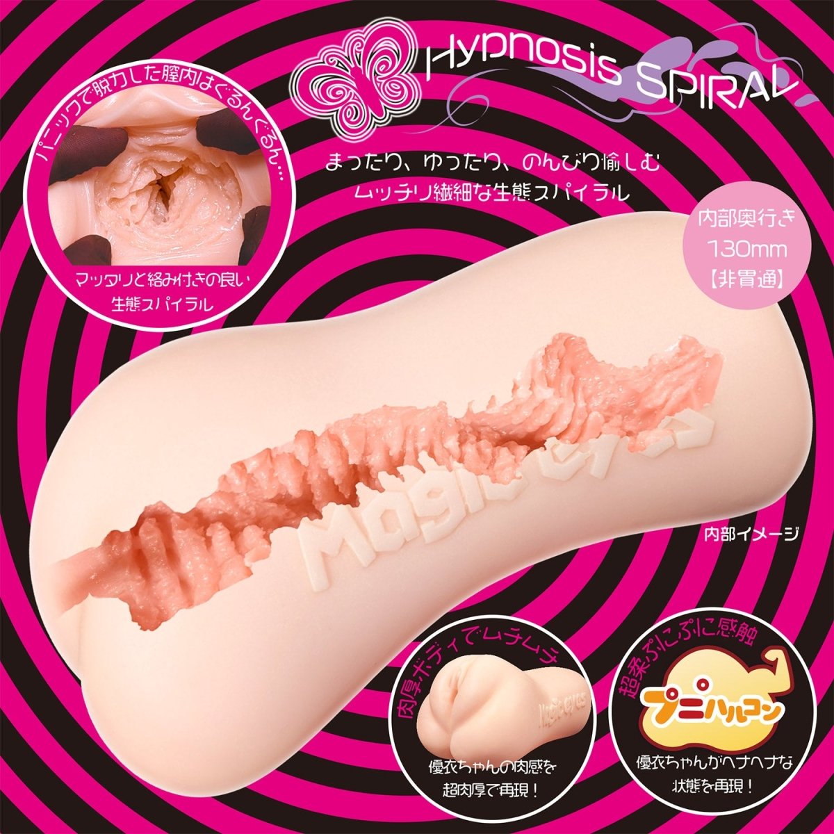 Magic Eyes Hypnosis Spiral Shimizu Yui Onahole - Onahole World