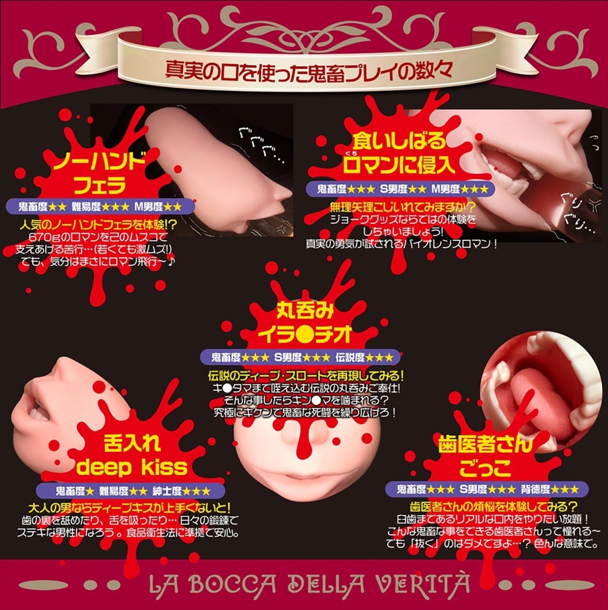 Magic Eyes La Bocca Della Verita Exquisite Romanticism Mouth Onahole - Onahole World