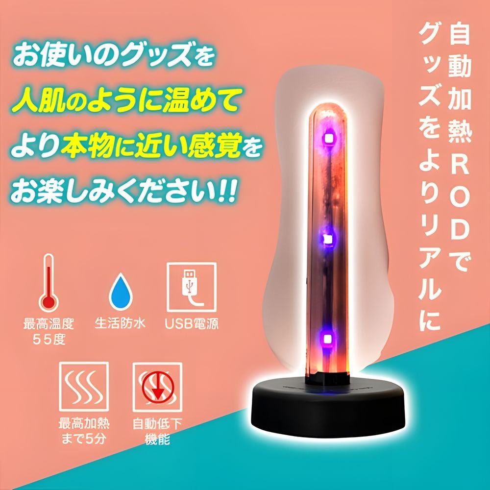 Magic Eyes ONAHOT USB Toy Warmer Stand - 55°C Fast Heating Rod - Onahole World