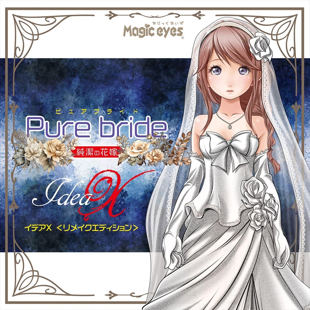 Magic Eyes Pure Bride X 6.7kg Huggable Slim Half - Torso Onahole - Onahole World
