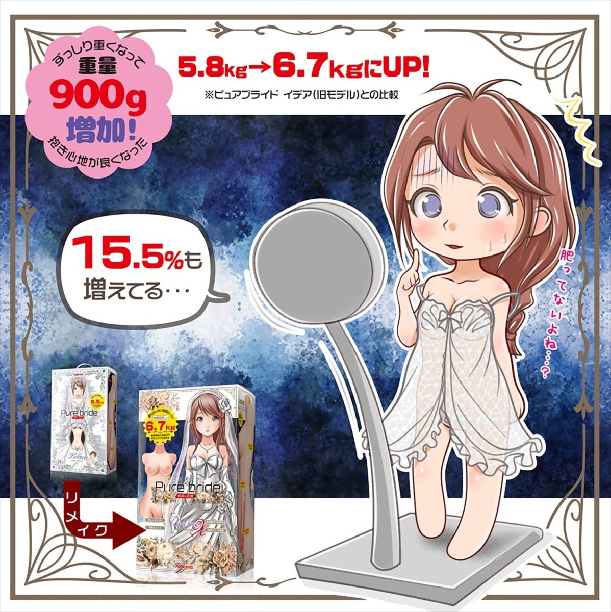Magic Eyes Pure Bride X 6.7kg Huggable Slim Half - Torso Onahole - Onahole World