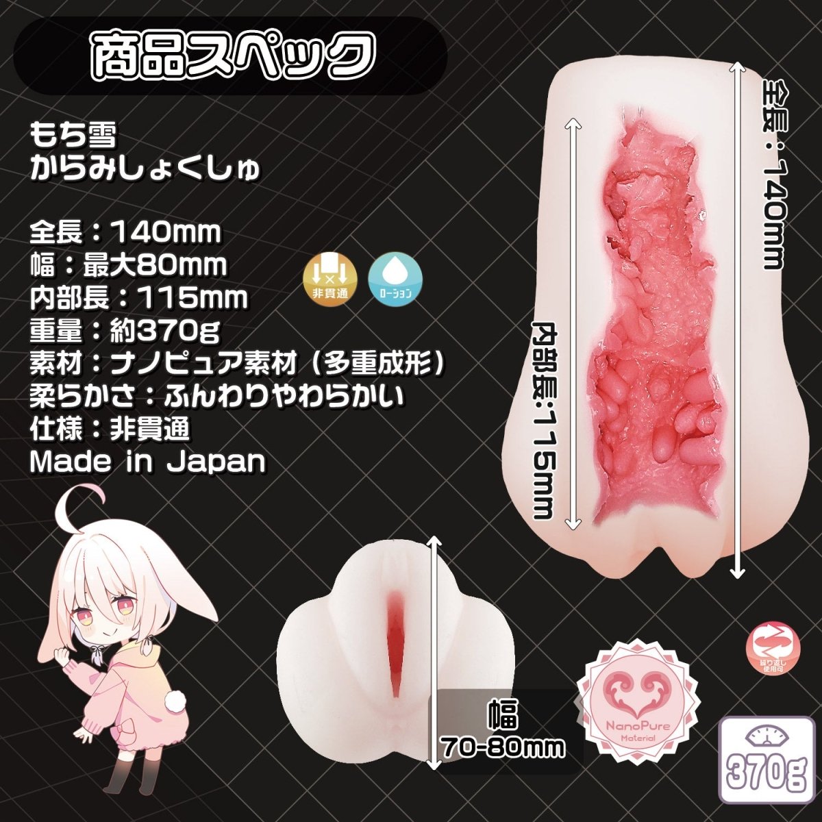 Magic Eyes Soft and White Series Onahole - 2 Options - Onahole World