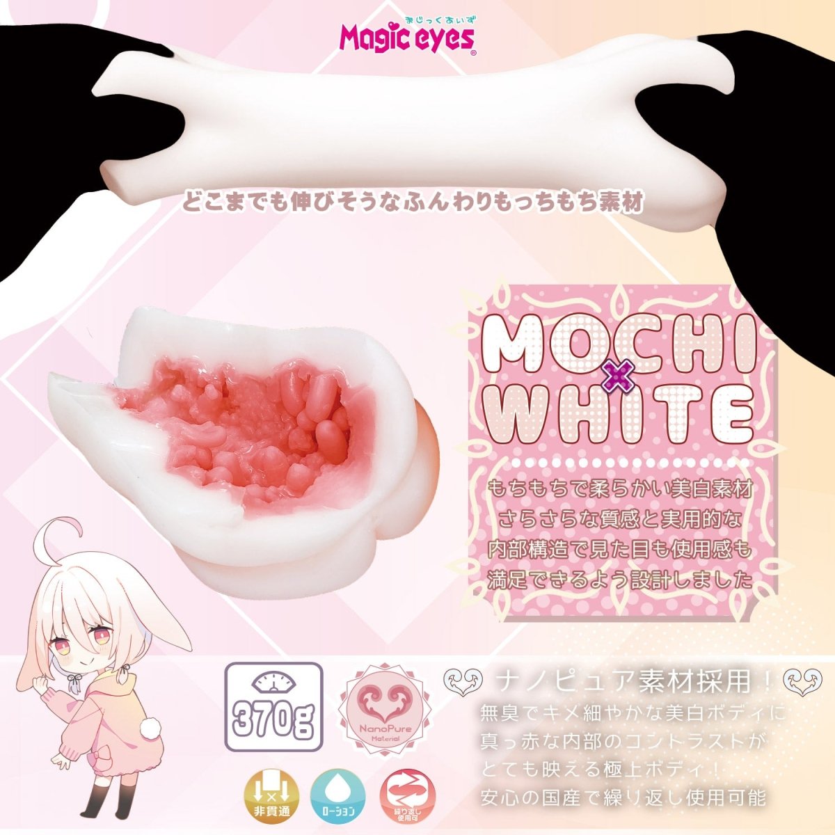 Magic Eyes Soft and White Series Onahole - 2 Options - Onahole World