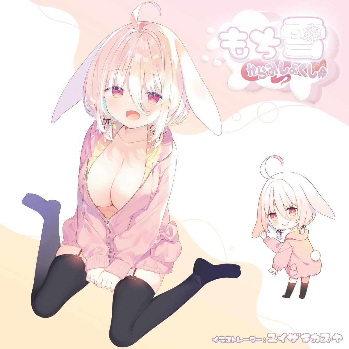 Magic Eyes Soft and White Series Onahole - 2 Options - Onahole World