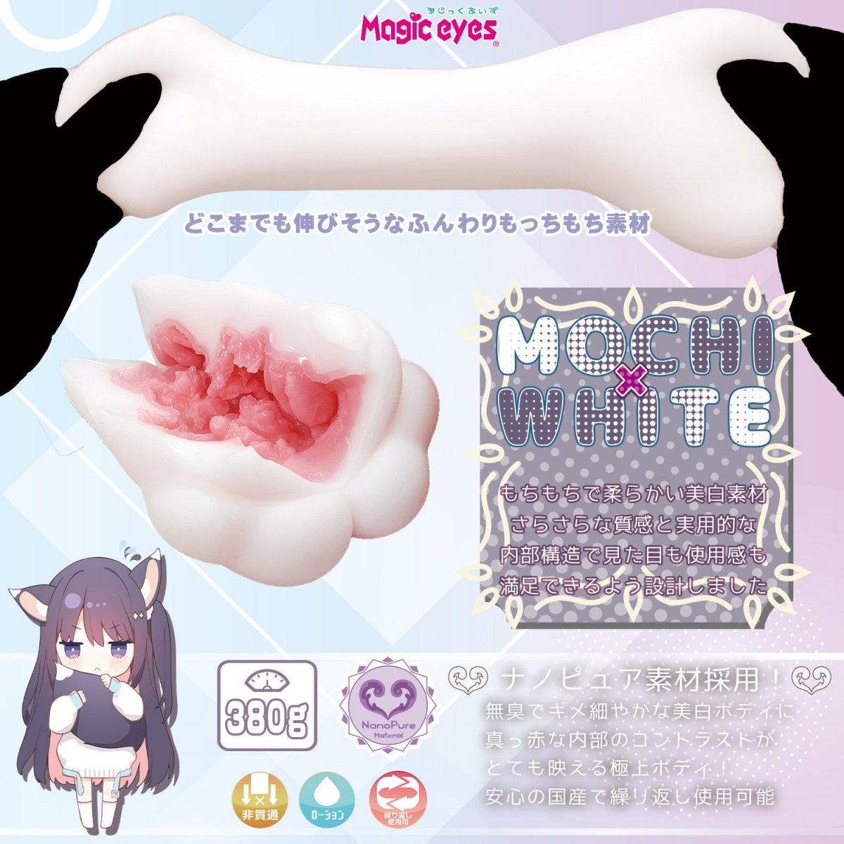 Magic Eyes Soft and White Series Onahole - 2 Options - Onahole World
