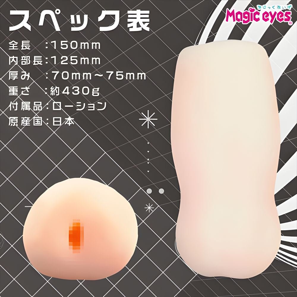 Magic Eyes Specimen of Tactility - Nejire - Onahole World