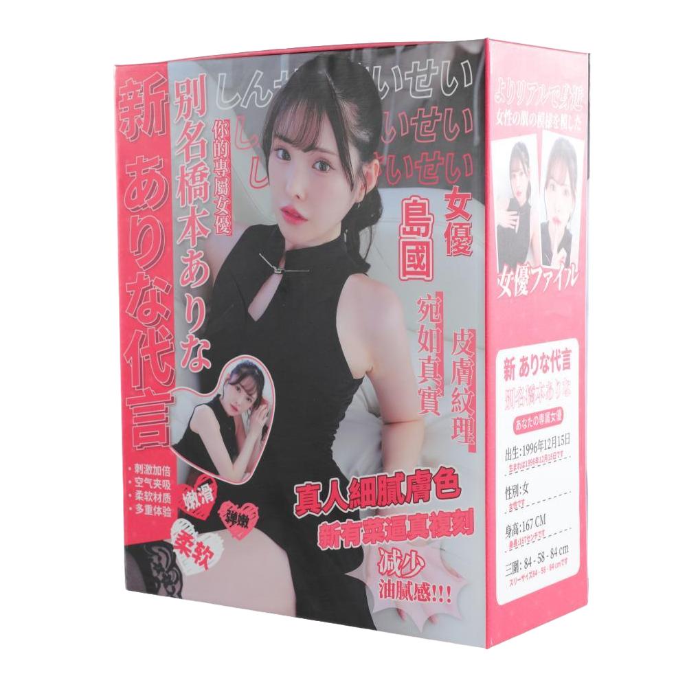 Mizzzee Arina Hashimoto Realistic Silicone Onahole - Premium Heated Edition - Onahole World
