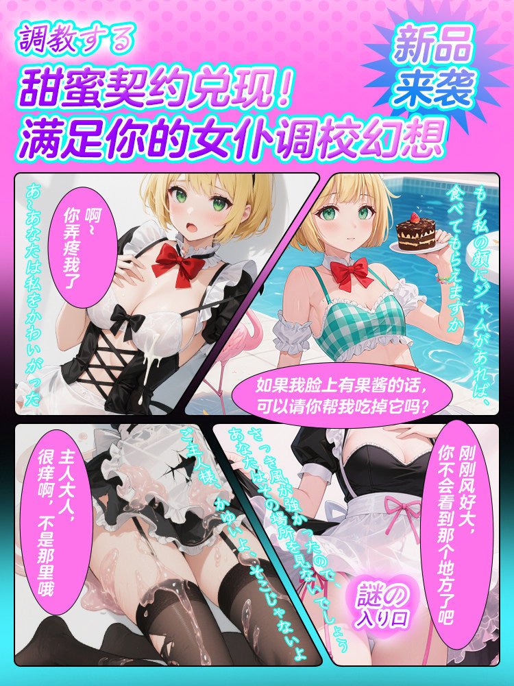 NetEase TryFun Sugihara Tsuki Maid Onahole Masturbator - Limited Edition - Onahole World
