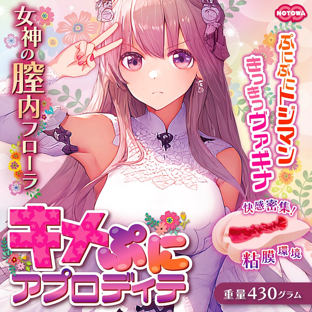 NOTOWA Aphrodite Flora Tight Mucosa Onahole - Onahole World