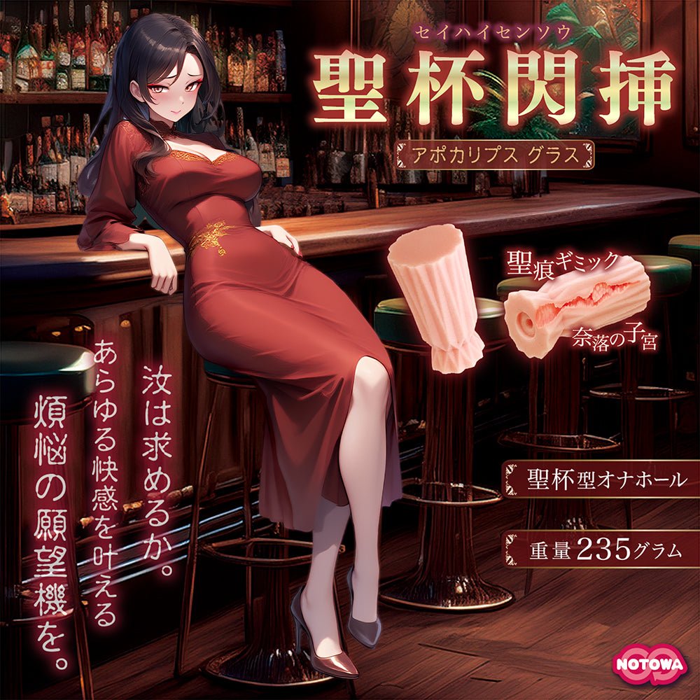 NOTOWA Holy Grail Quick Insert Cup - Style Onahole - Onahole World