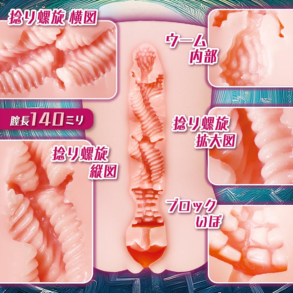 NOTOWA Maze Spiral Twister - Onahole World