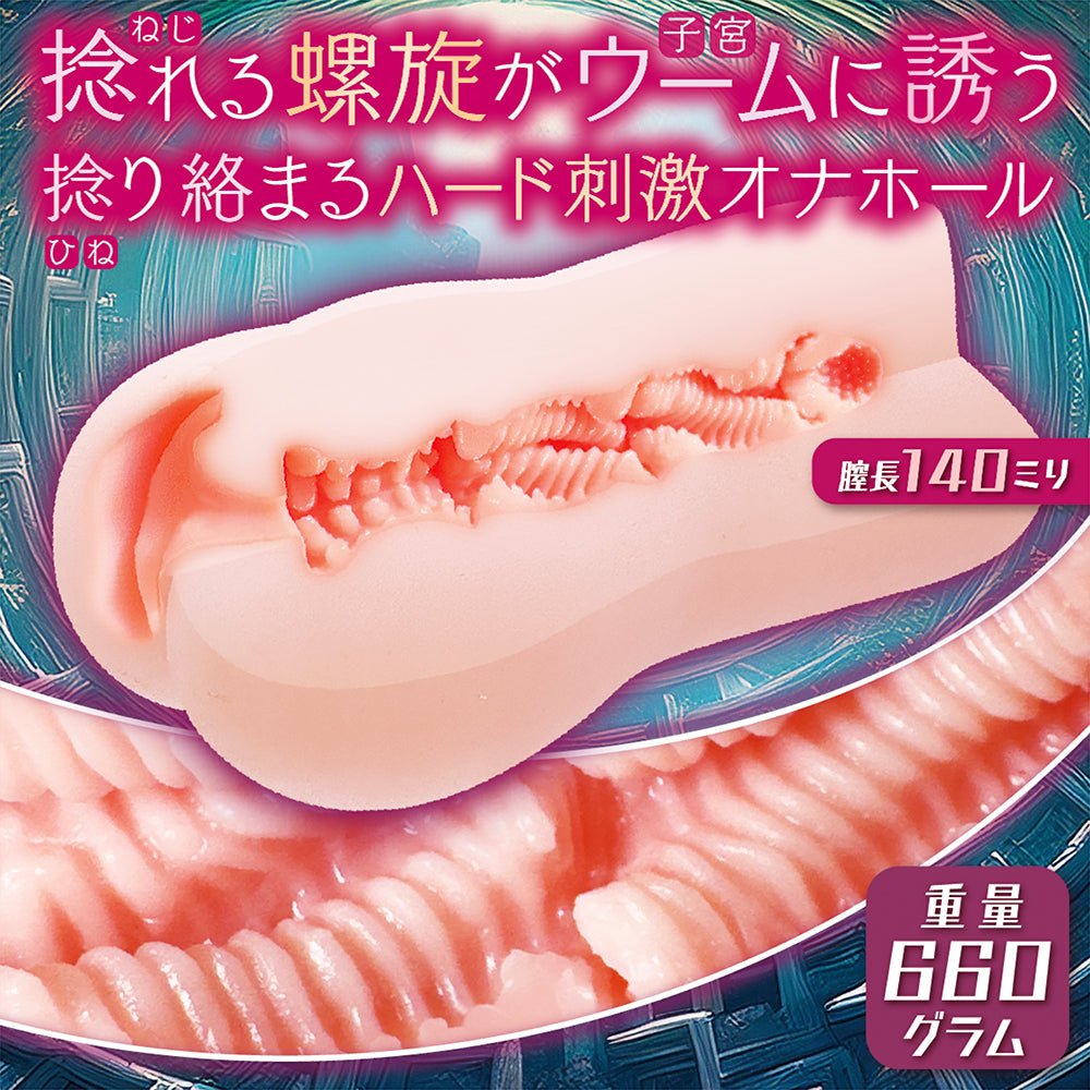 NOTOWA Maze Spiral Twister - Onahole World