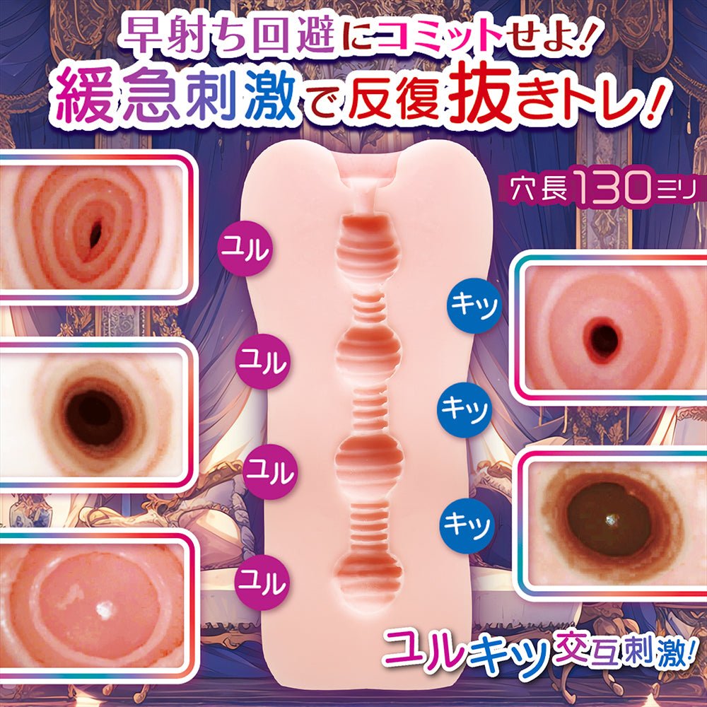 NOTOWA Nukizap Alternating Tightness Training Onahole - Onahole World
