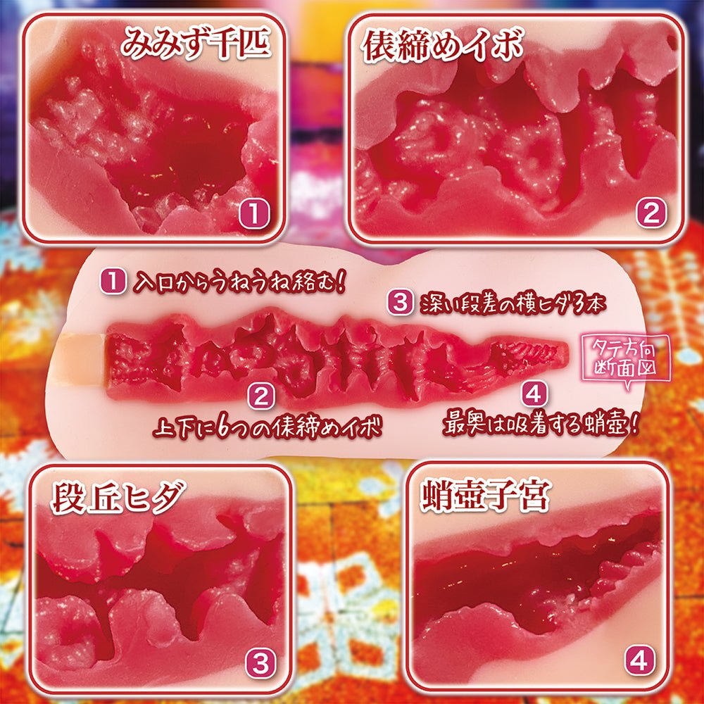 NOTOWA Puberty Estrus Series Realistic Onahole - 2 Options Available - Onahole World