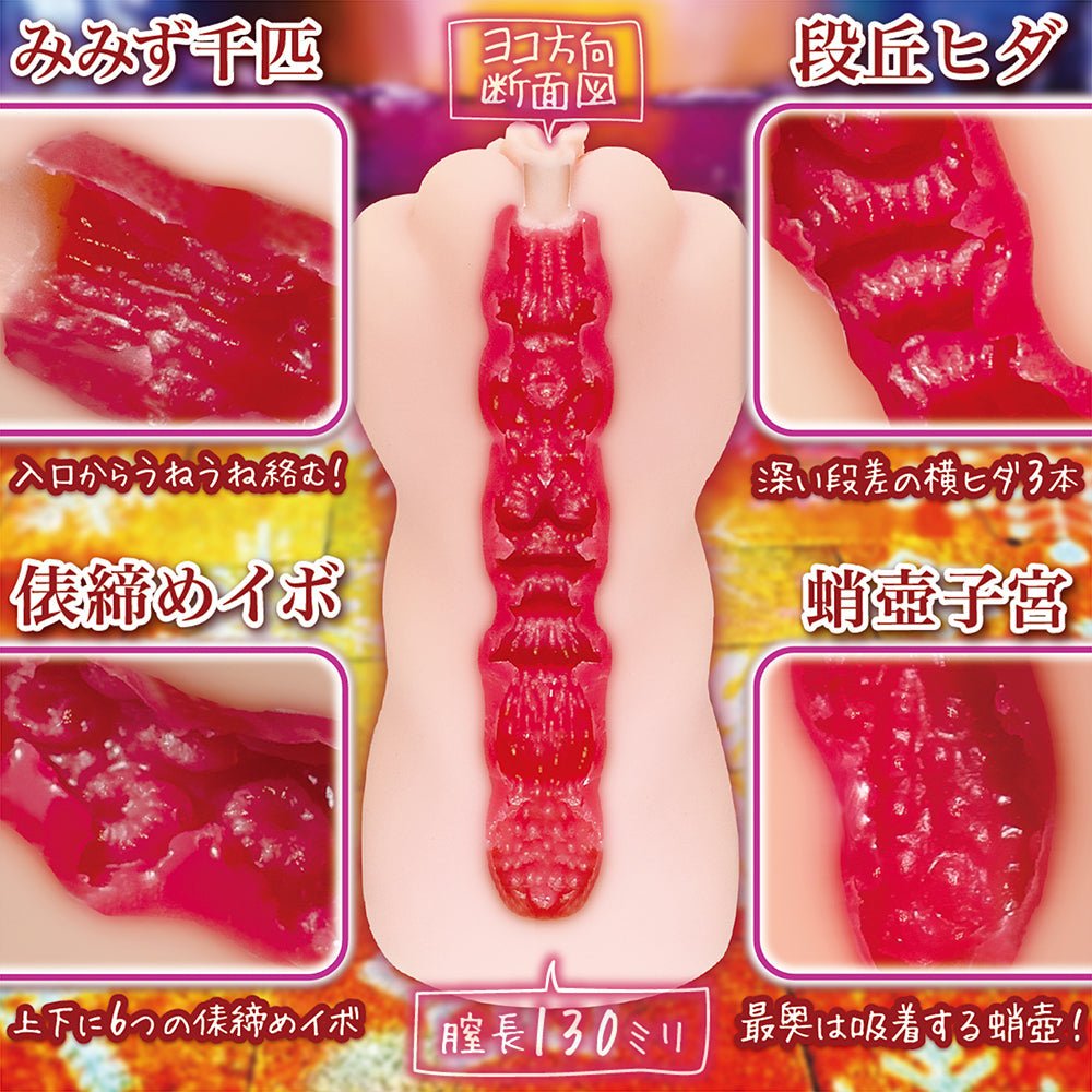 NOTOWA Puberty Estrus Series Realistic Onahole - 2 Options Available - Onahole World