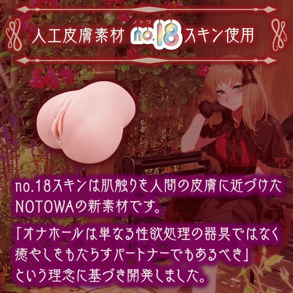 NOTOWA Pure Vermilion 950g Thick - Body Vacuum Masturbator - Onahole World