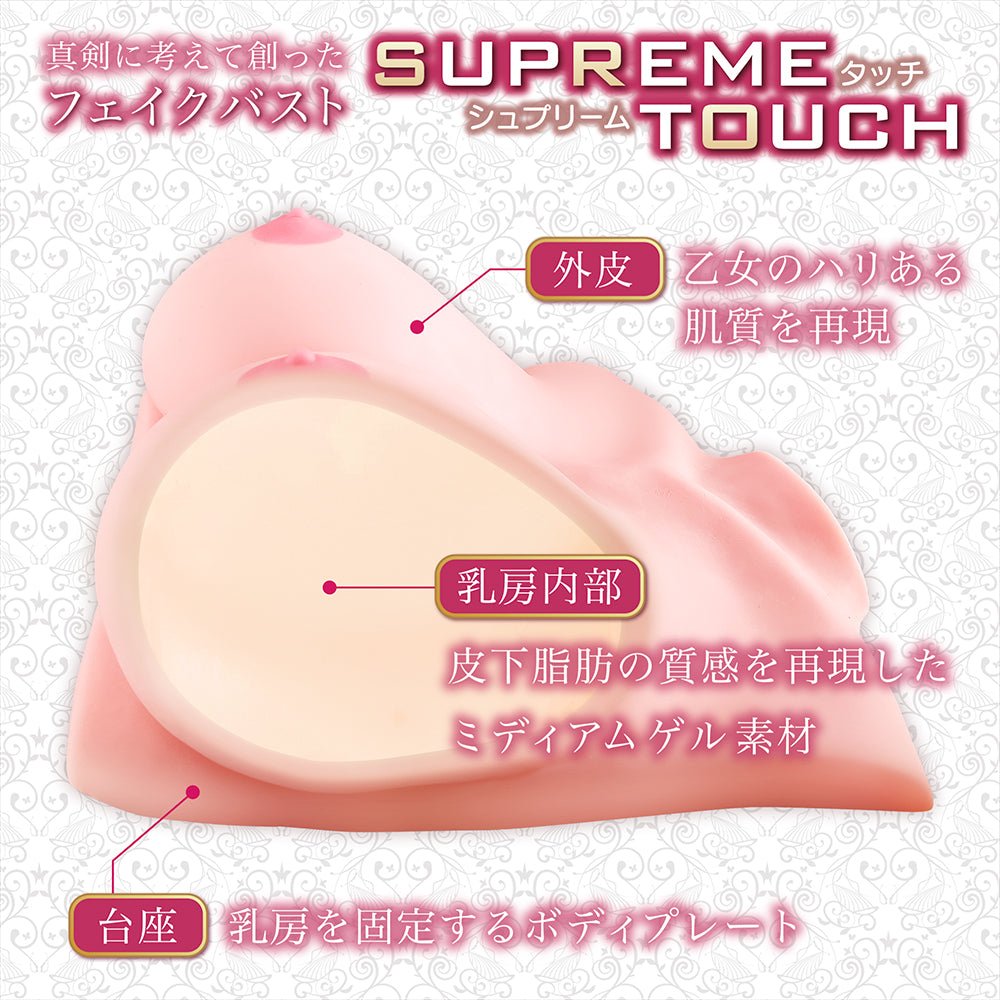 NOTOWA Supreme Touch Ultimate Feel H Cup Realistic Breast 3.8kg - Onahole World