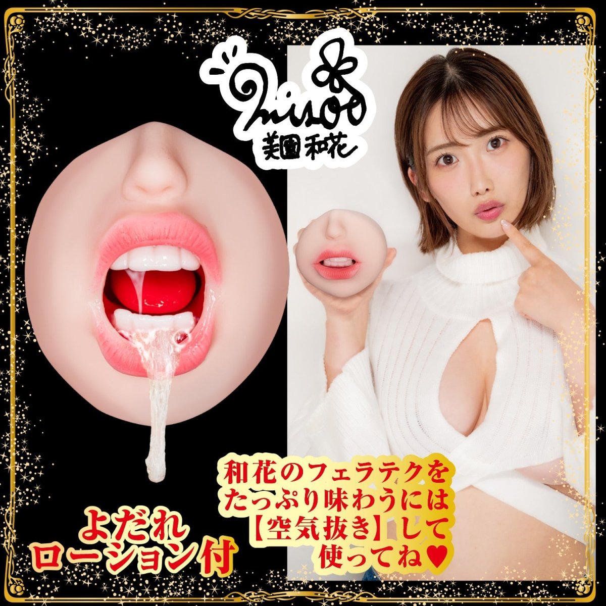 NPG Deep Throat Vacuum - Misono Waka - Onahole World