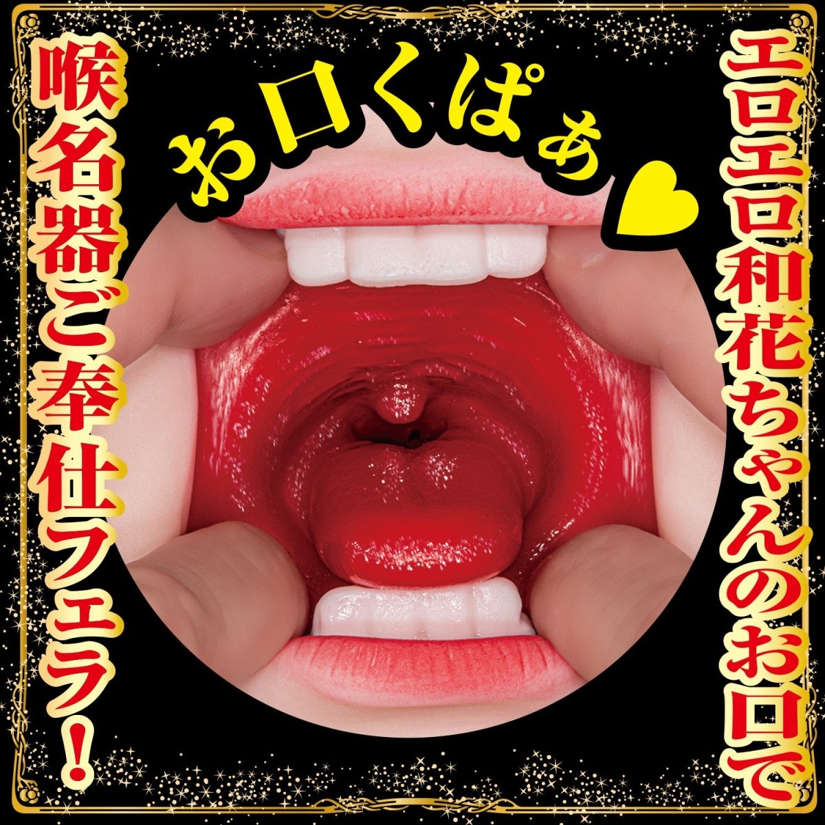 NPG Deep Throat Vacuum - Misono Waka - Onahole World
