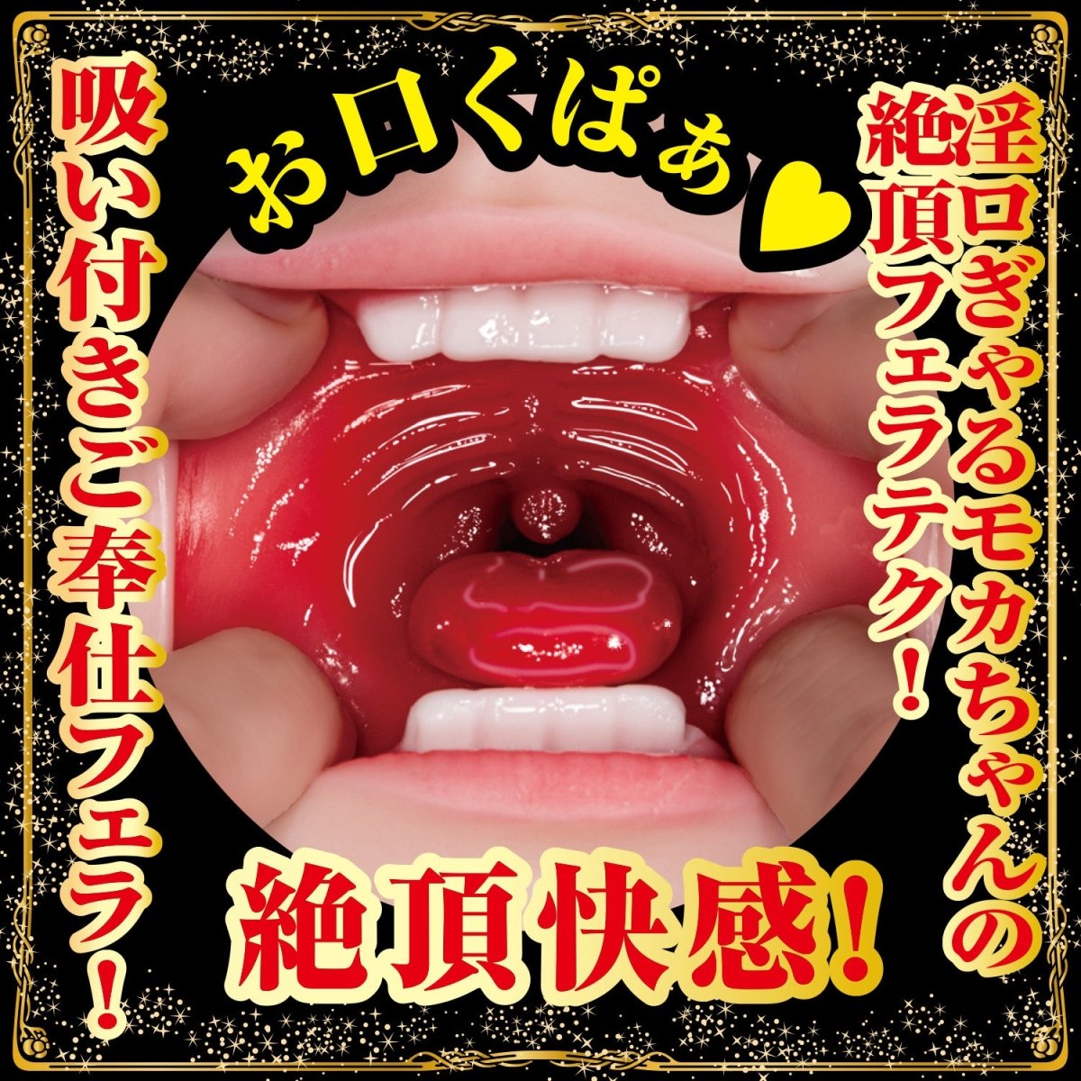 NPG Deep Throat Vacuum - Moka Haruhi - Onahole World